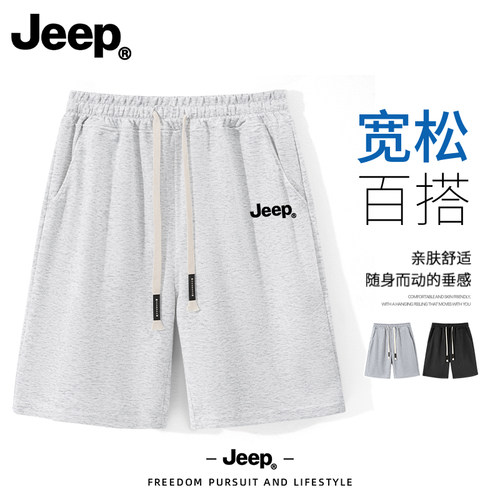 Jeep男士短裤外穿夏季新款休闲裤子运动美式高级宽松青少年五分裤
