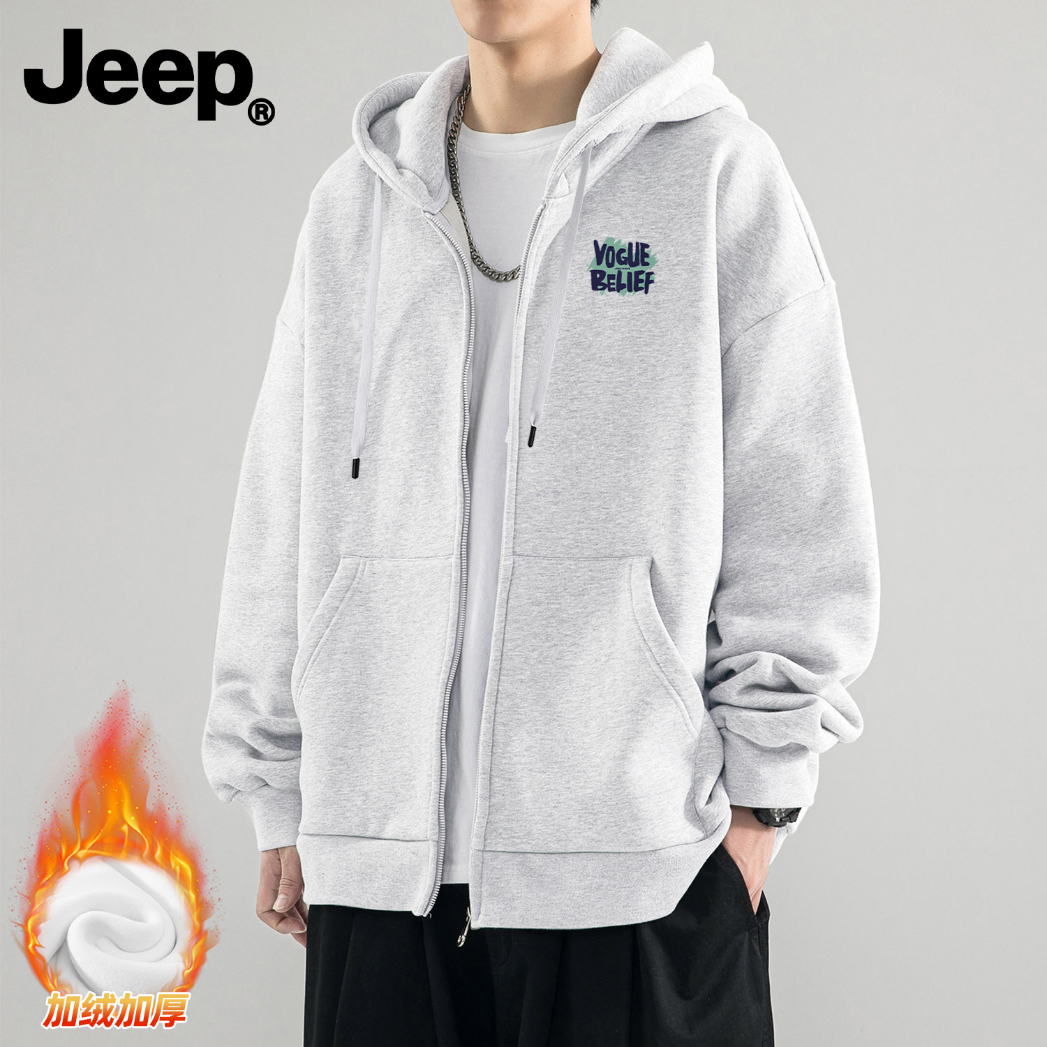 Jeep吉普拉链开衫连帽卫衣男款加绒加厚秋冬长袖上衣外套美式重磅