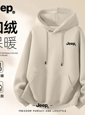 Jeep吉普连帽卫衣加绒加厚美式重磅外套秋冬时尚帽衫衣服潮流男装