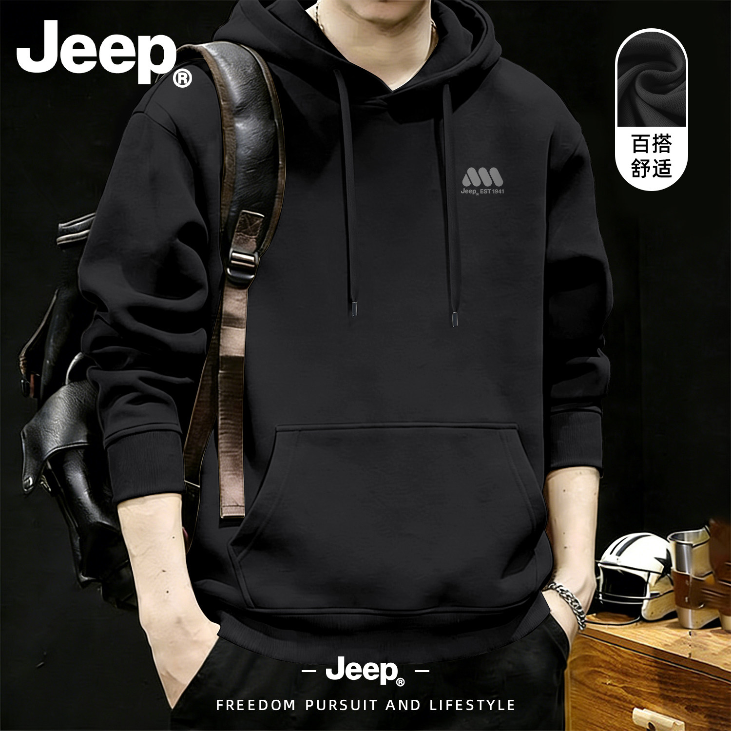 Jeep吉普连帽卫衣男女士春秋新款青少年衣服高级男生帅气美式上衣