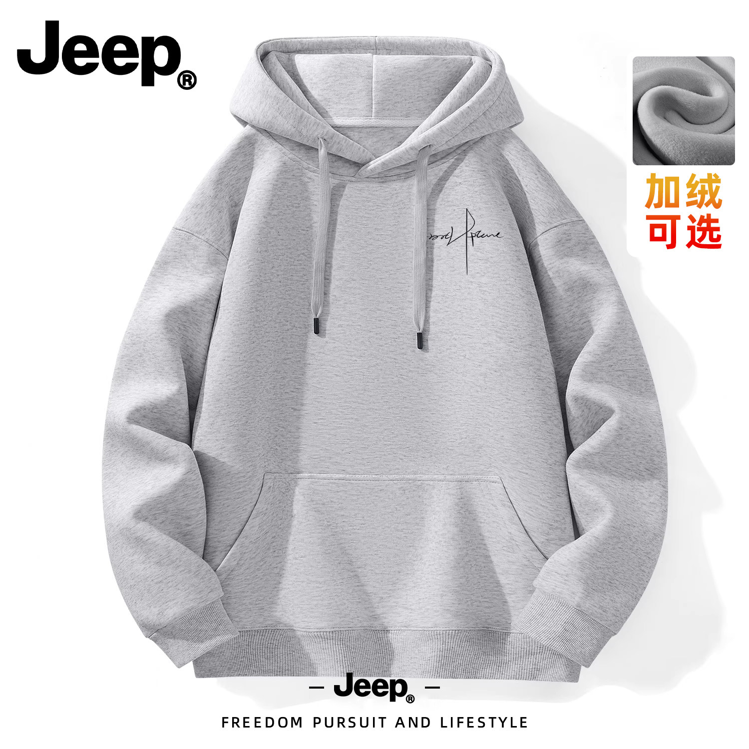 Jeep吉普美式灰色男士加绒卫衣男款加厚新款上衣外套宽松重磅男装