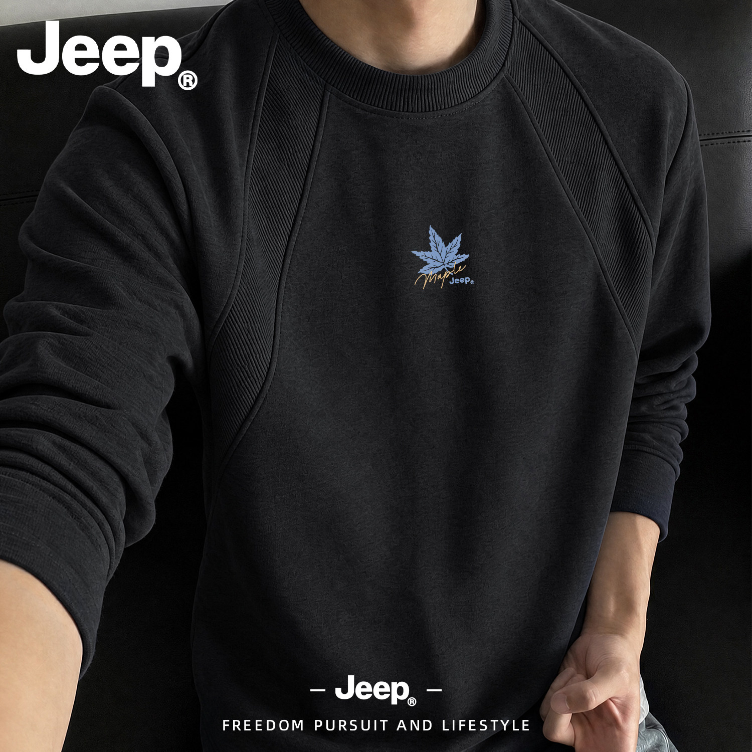 Jeep吉普男士早秋新款插肩卫衣