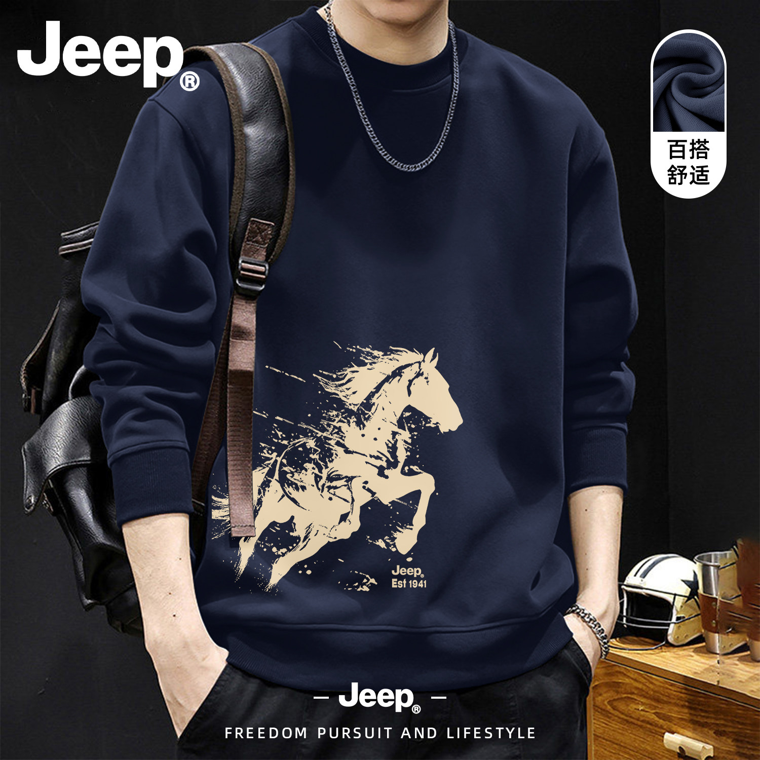 Jeep吉普本命年圆领卫衣男2026新款衣服宽松马年潮流上衣高端品牌