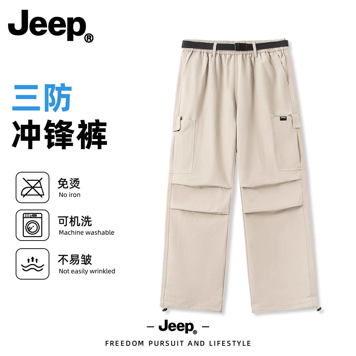 Jeep吉普户外裤子男款免烫登山运动休闲裤直筒宽松防水冲锋裤中腰