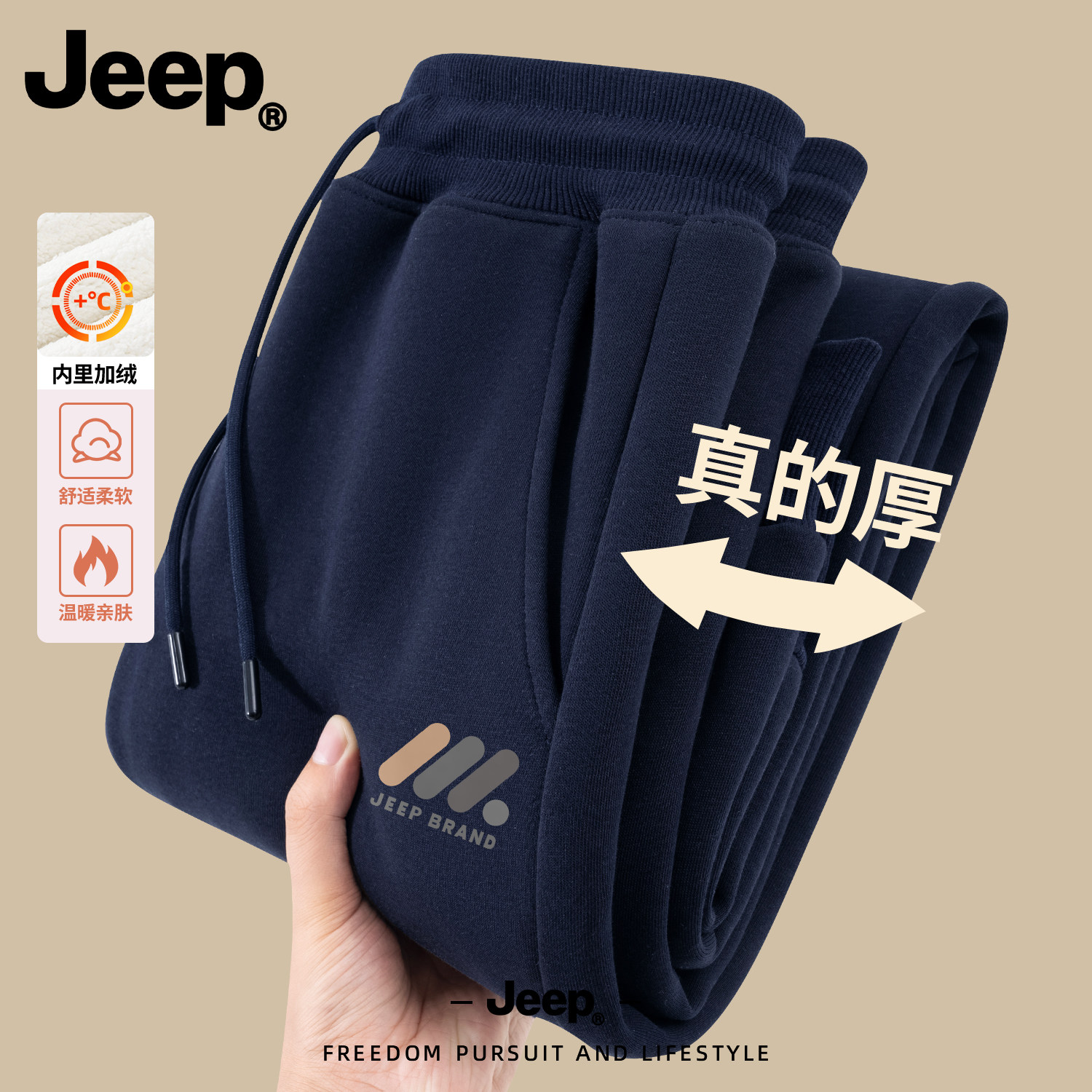 Jeep吉普羊羔绒裤子男冬加厚新款美式长裤宽松男款休闲束脚运动裤