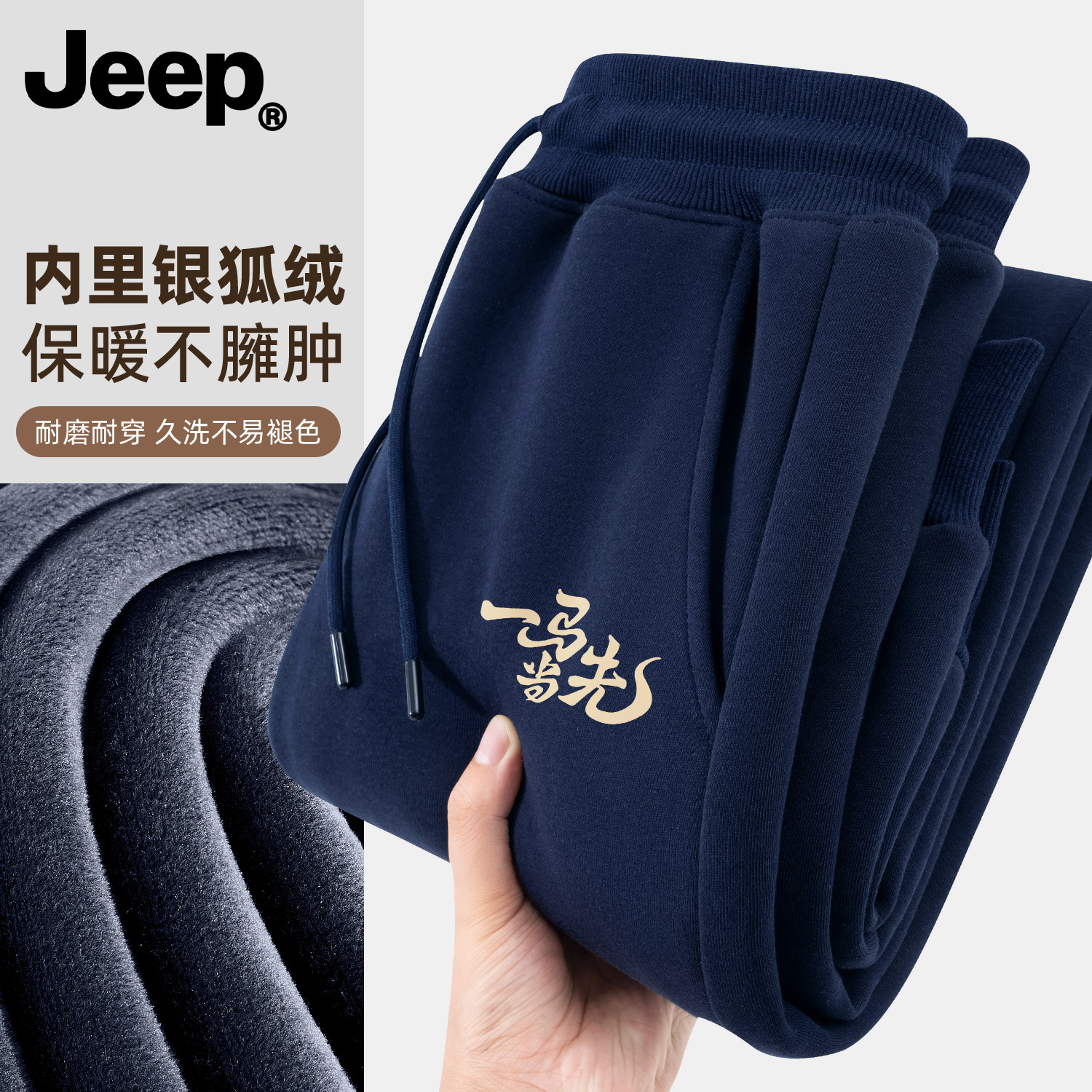 Jeep吉普裤子男士冬2026新款秋冬季休闲男装男生束脚裤直筒运动裤