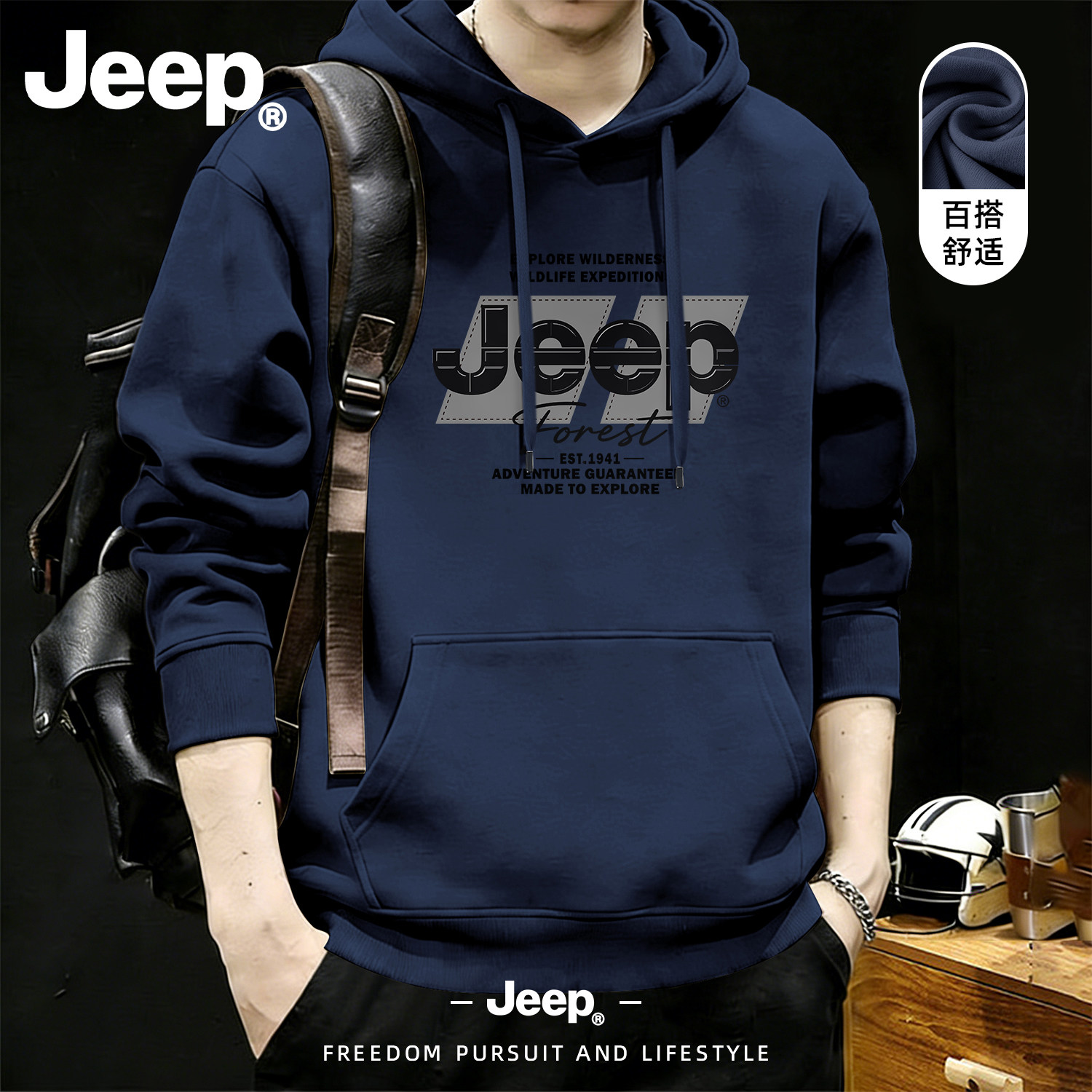 Jeep吉普美式连帽卫衣2026新款