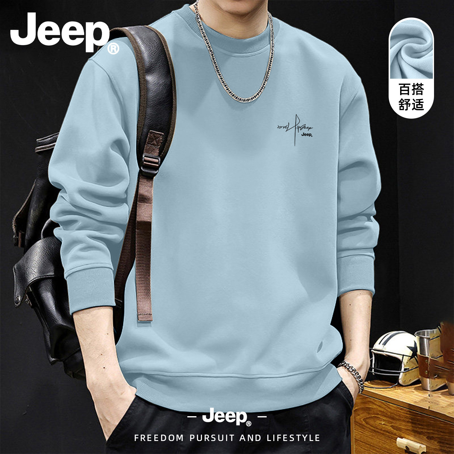 Jeep吉普美式圆领卫衣男新款