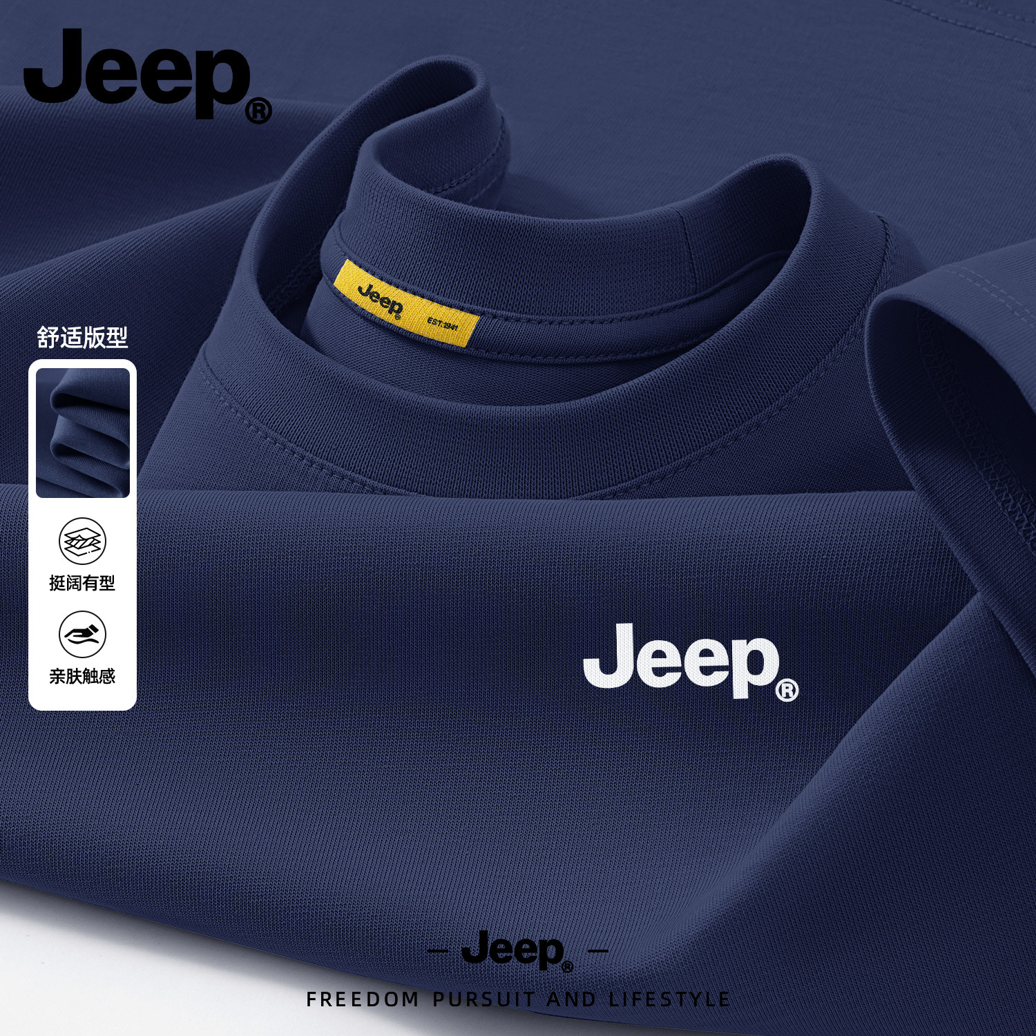 Jeep吉普高级感纯棉长袖t恤潮流春秋季圆领上衣简约男装美式衣服
