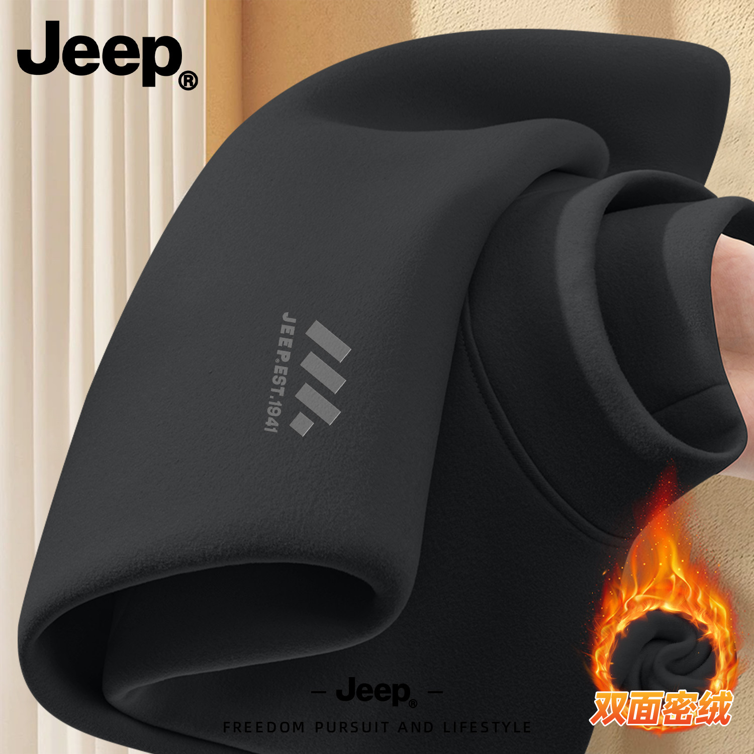 Jeep男士德绒t恤半高领秋衣秋冬打底衫上衣官方正品保暖高级衣服
