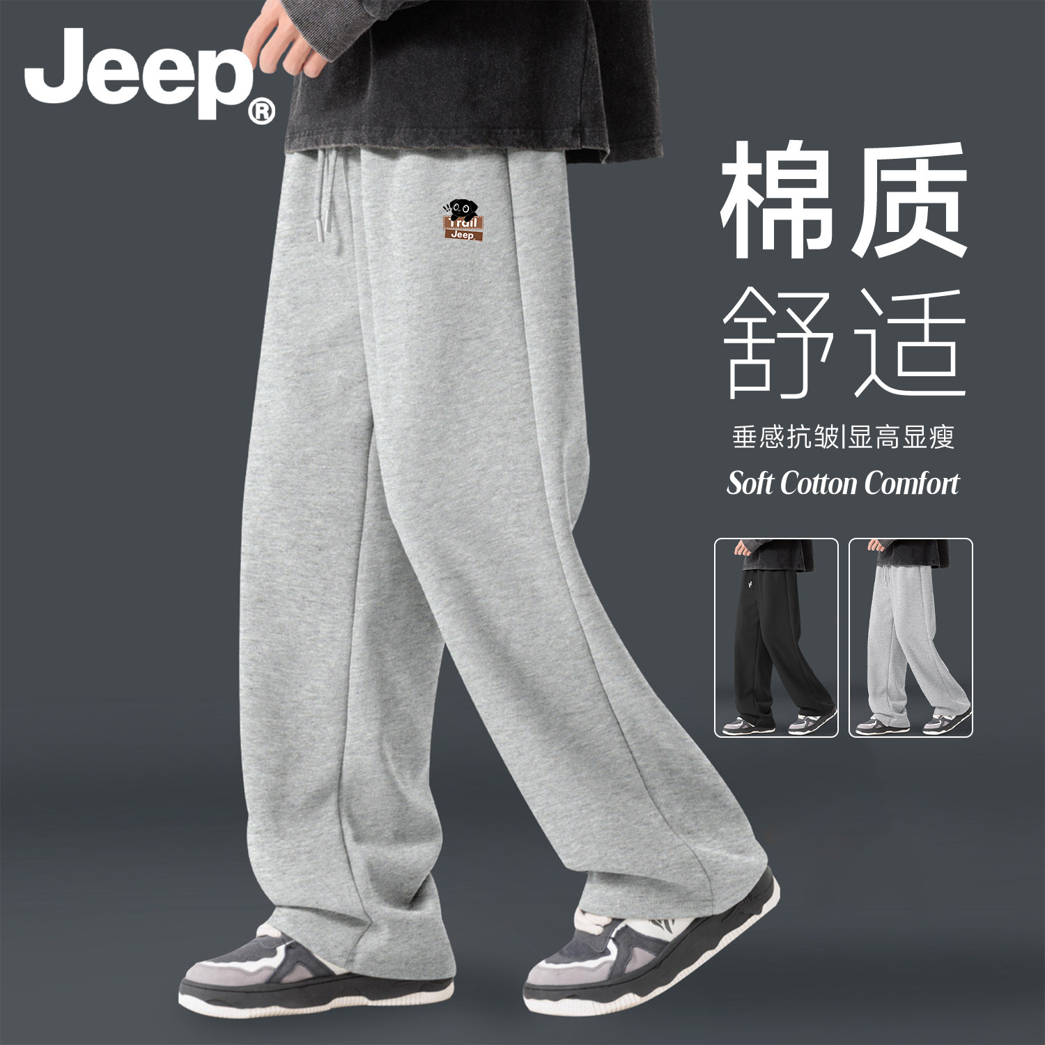 Jeep吉普休闲裤男直筒宽松运动裤