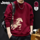 Jeep吉普本命年红色圆领卫衣男士 春秋无帽套头上衣服潮流 2026新款