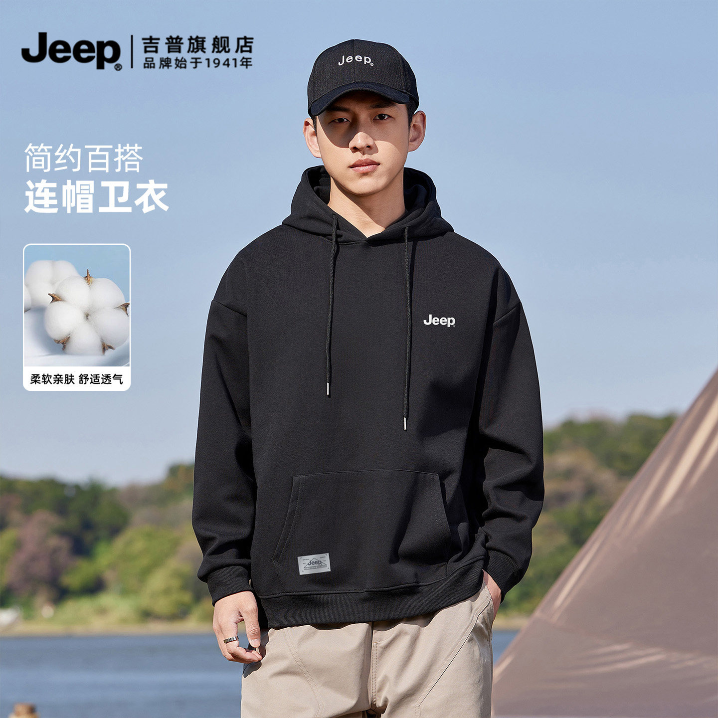 JEEP吉普美式简约连帽卫衣男款春秋季2025新款休闲男士纯色上衣