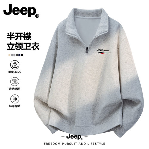 Jeep吉普加厚半拉链卫衣冬季