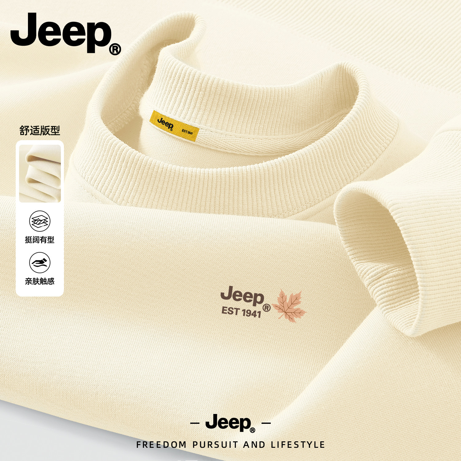 Jeep美式潮流圆领长袖卫衣男