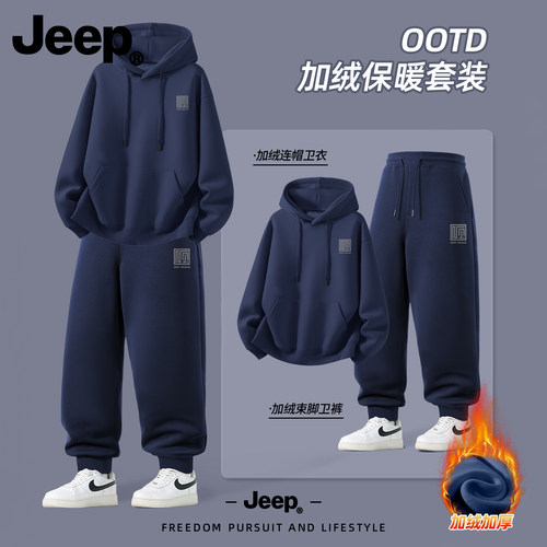 Jeep吉普加厚运动套装秋冬新款