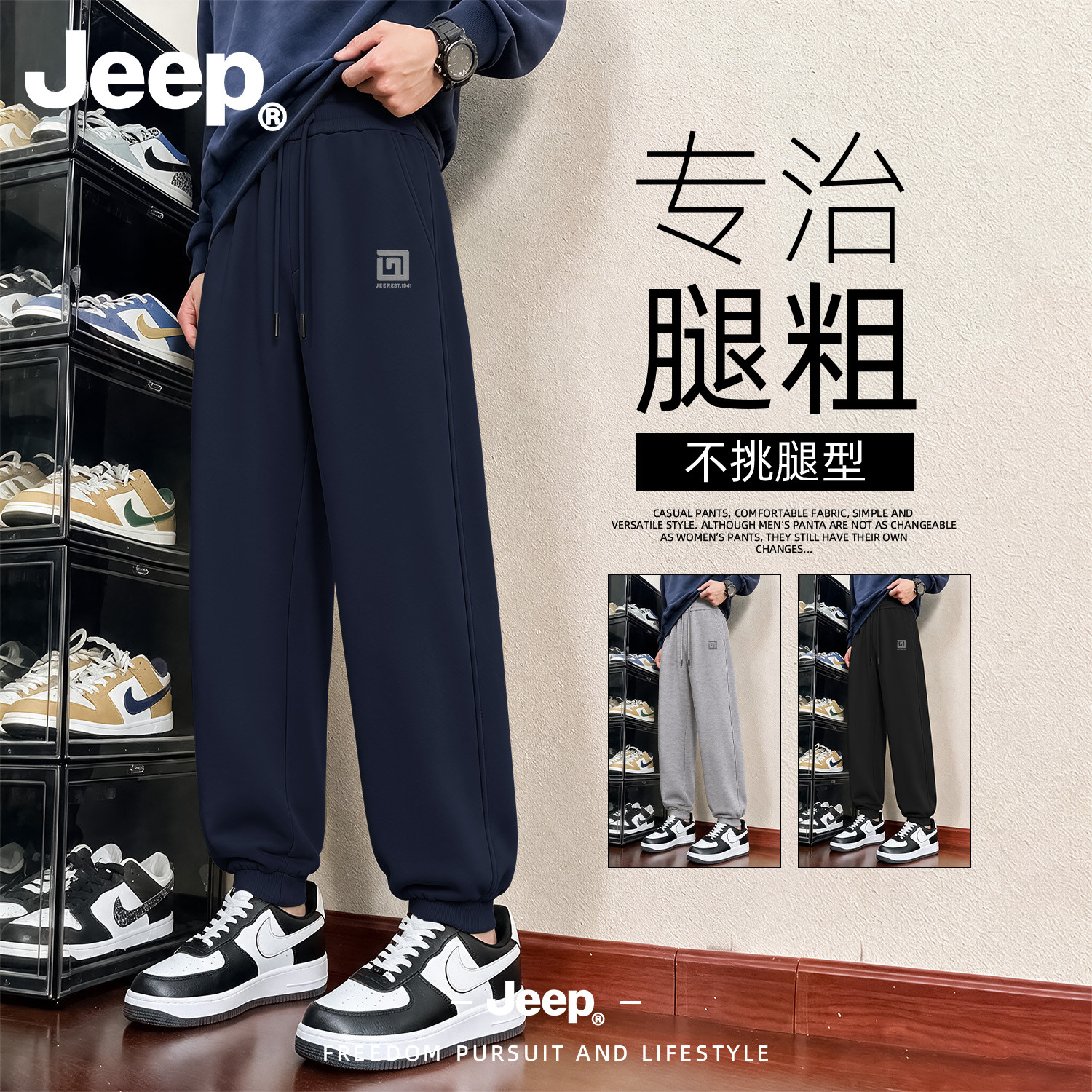 Jeep秋季印花宽松束脚男休闲裤
