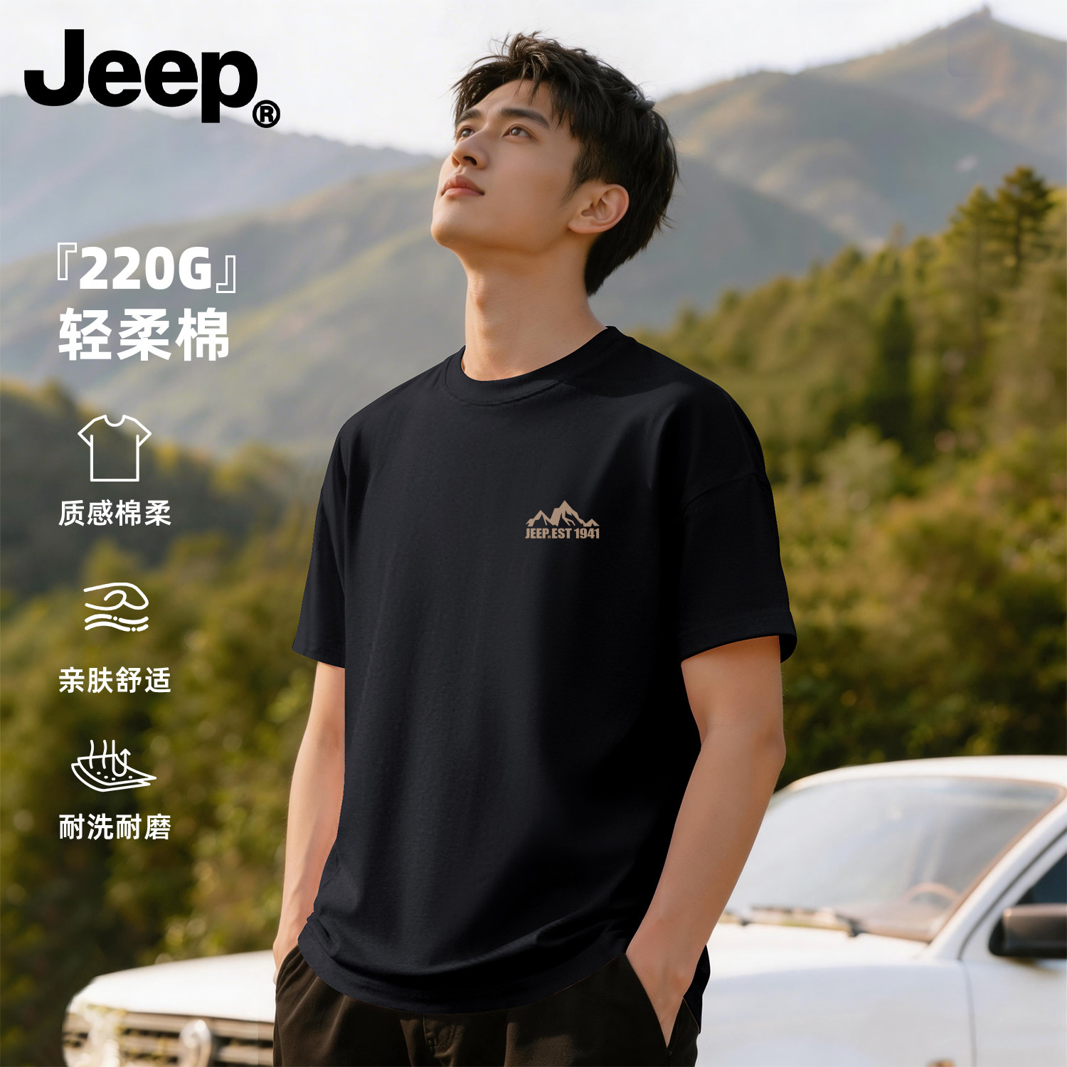 Jeep吉普美式纯棉短袖T恤男夏季