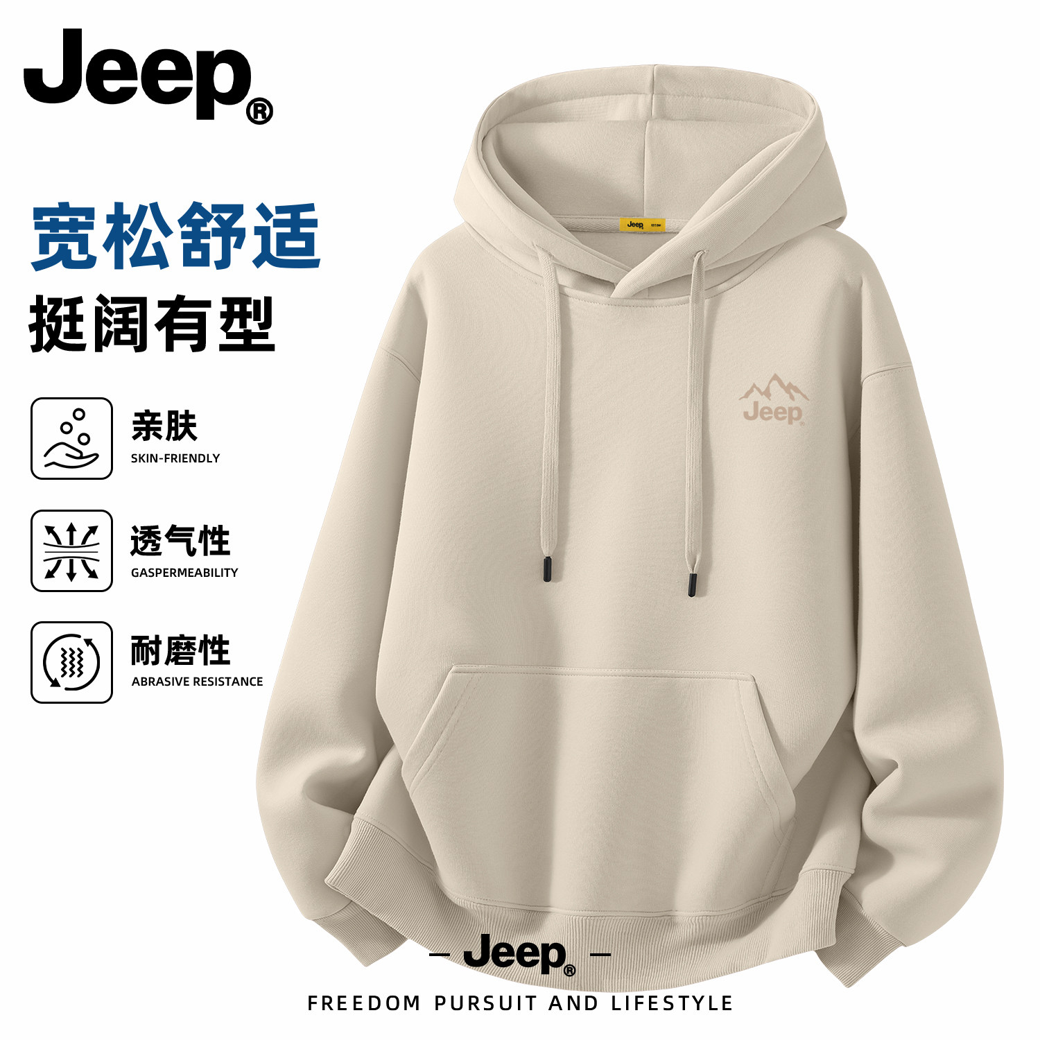 Jeep吉普美式潮流连帽卫衣男