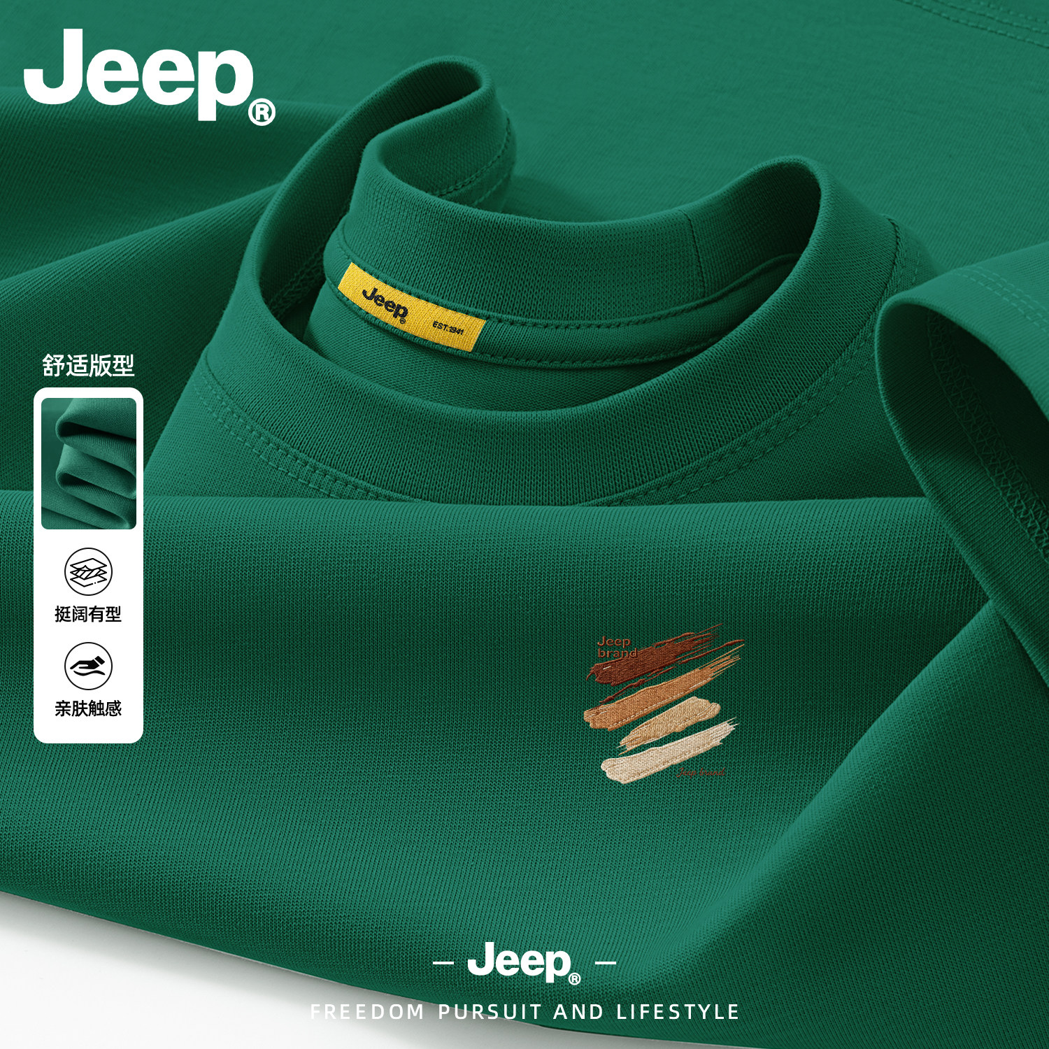 Jeep吉普T恤男女同款纯棉短袖潮流时尚高端品牌半袖上衣夏季新款