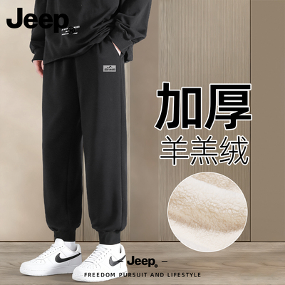 JEEP吉普羊羔绒加厚男款长裤