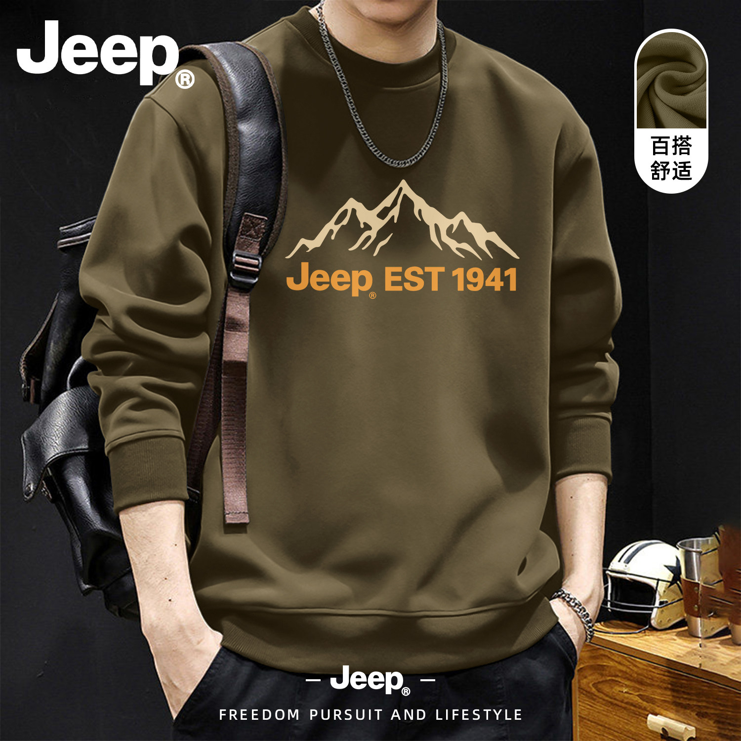 Jeep吉普美式印花卫衣男新款