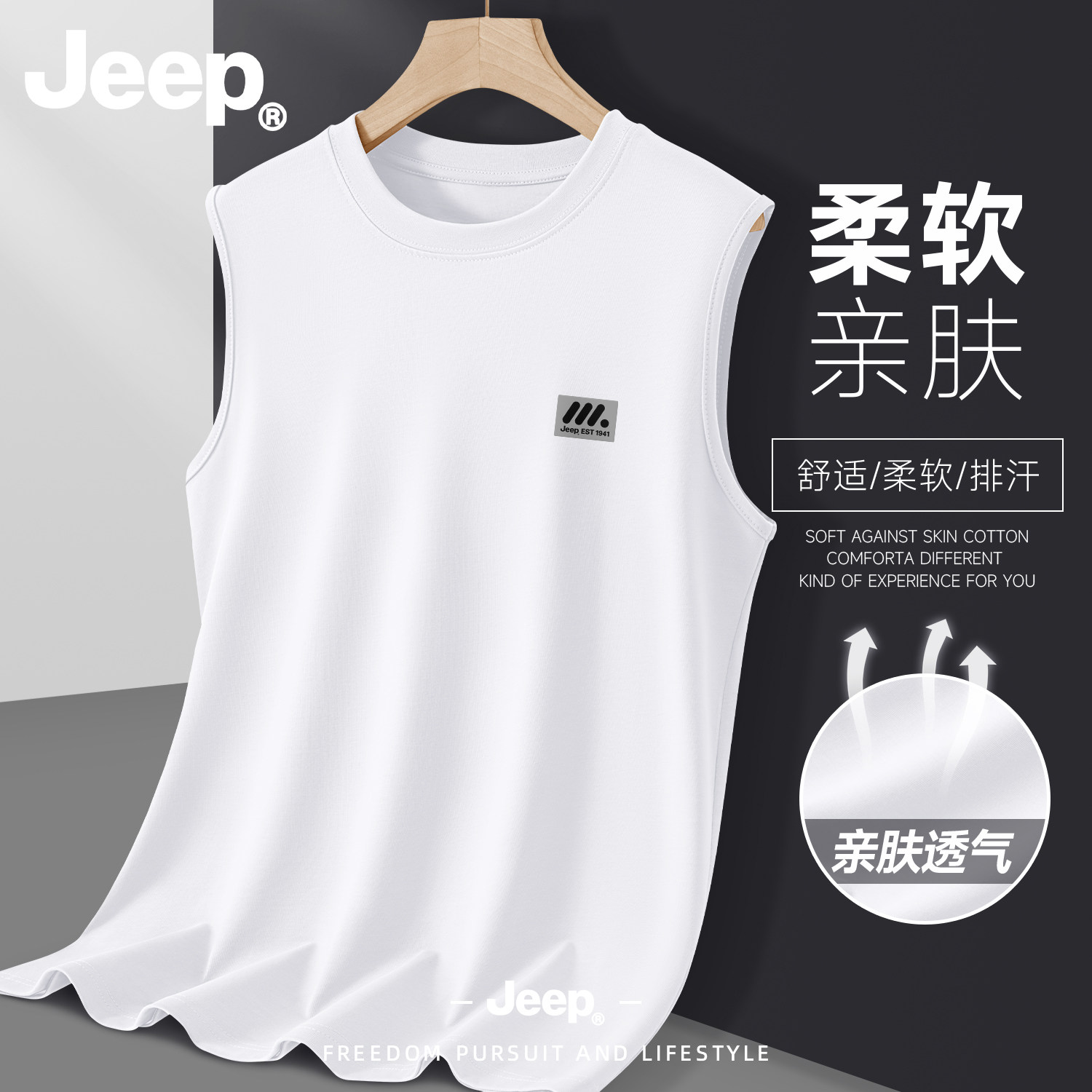Jeep纯棉男士宽松透气背心