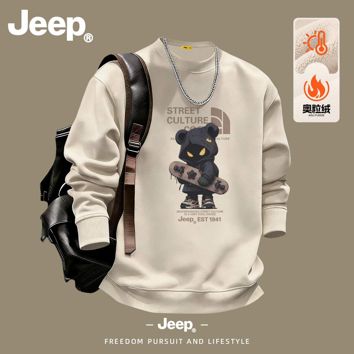 Jeep吉普男士加绒加厚宽松卫衣
