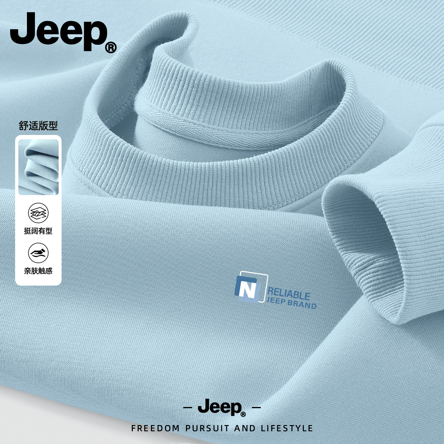 Jeep吉普加绒加厚卫衣男款2025新款秋冬季衣服青少年保暖长袖上衣