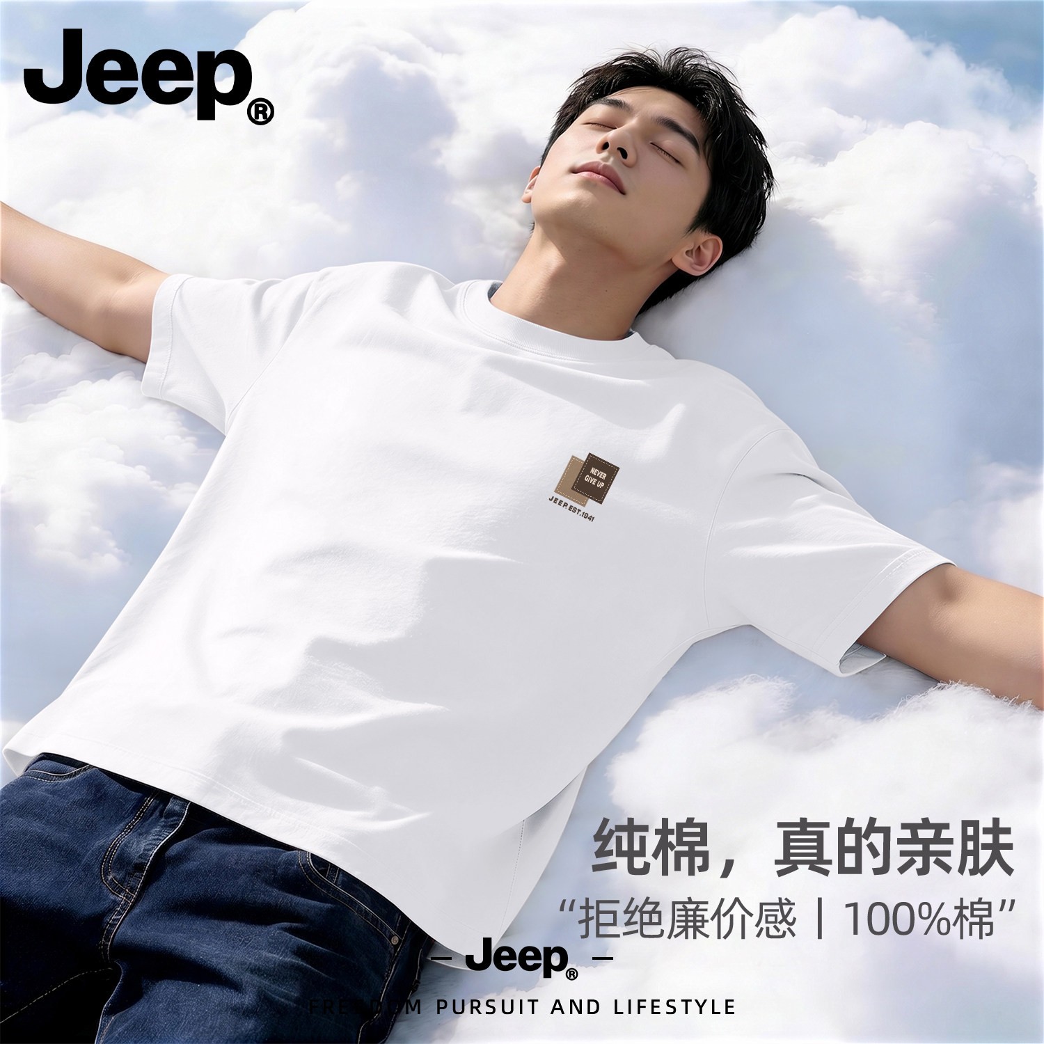 Jeep吉普夏季纯棉宽松短袖T恤
