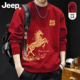 Jeep吉普大红色新年圆领卫衣男女2026加厚衣服本命年男生高级上衣