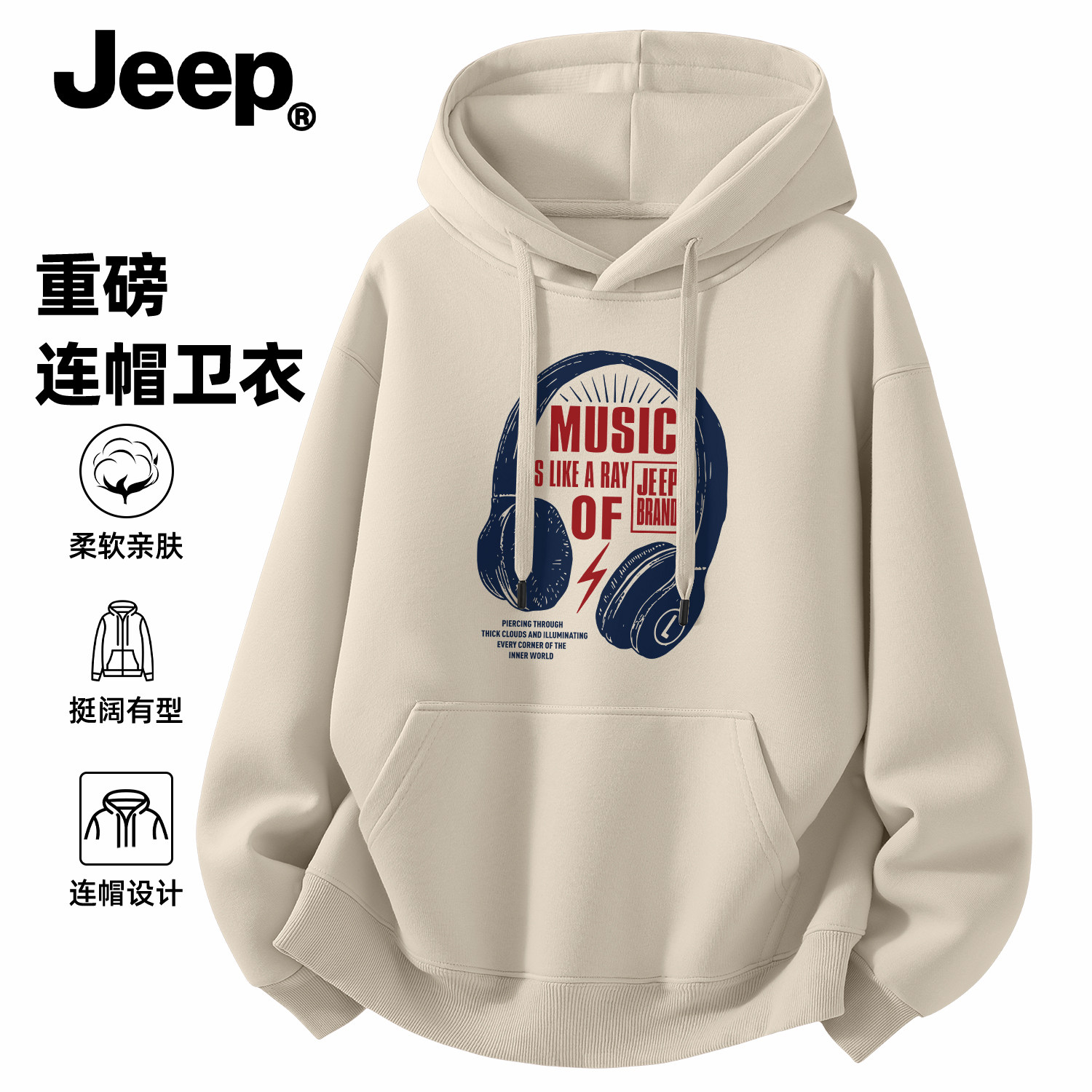 Jeep吉普连帽卫衣男女士新款春秋青少年衣服高级美式重磅男生上衣