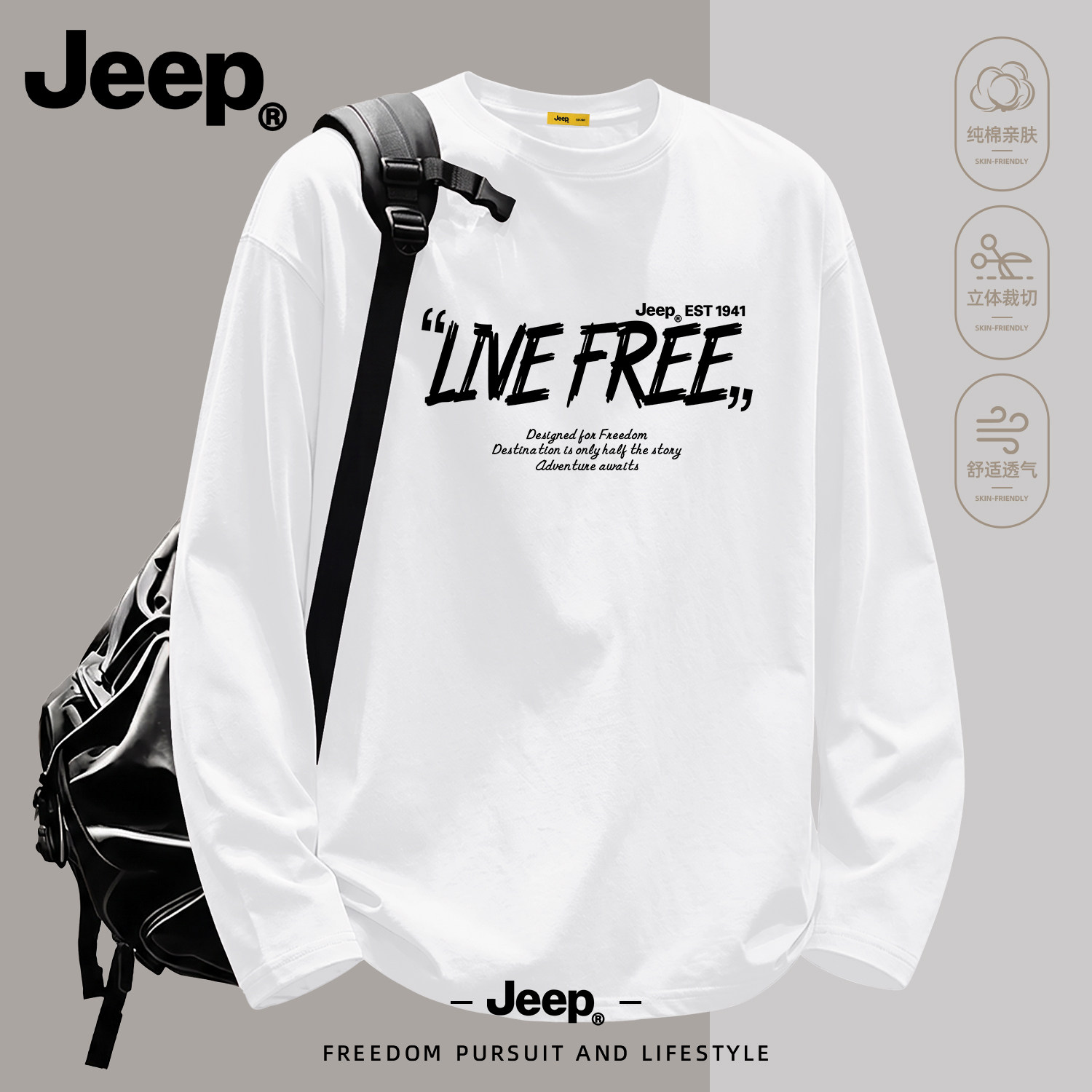 Jeep吉普纯棉长袖T恤男秋新款