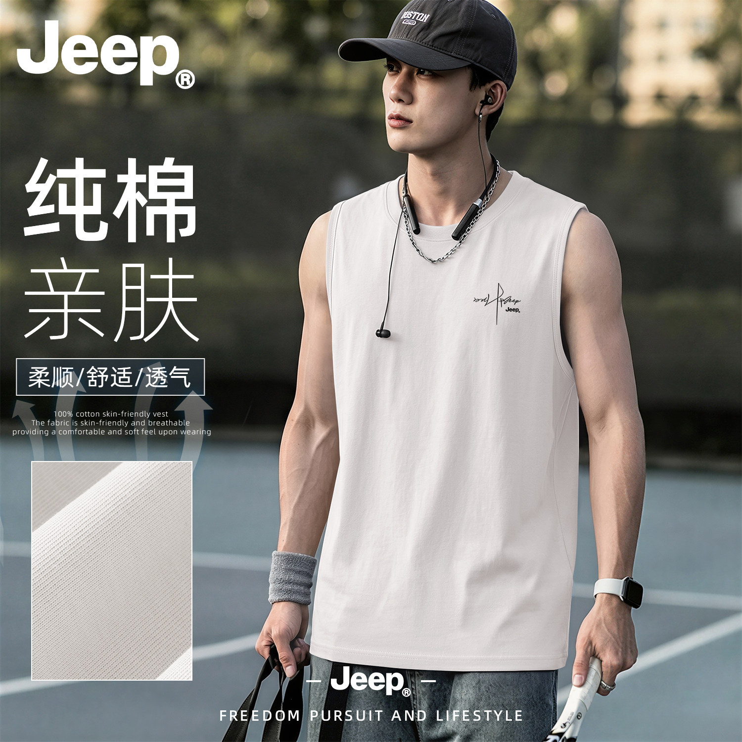 Jeep男士纯棉背心夏季宽松运动