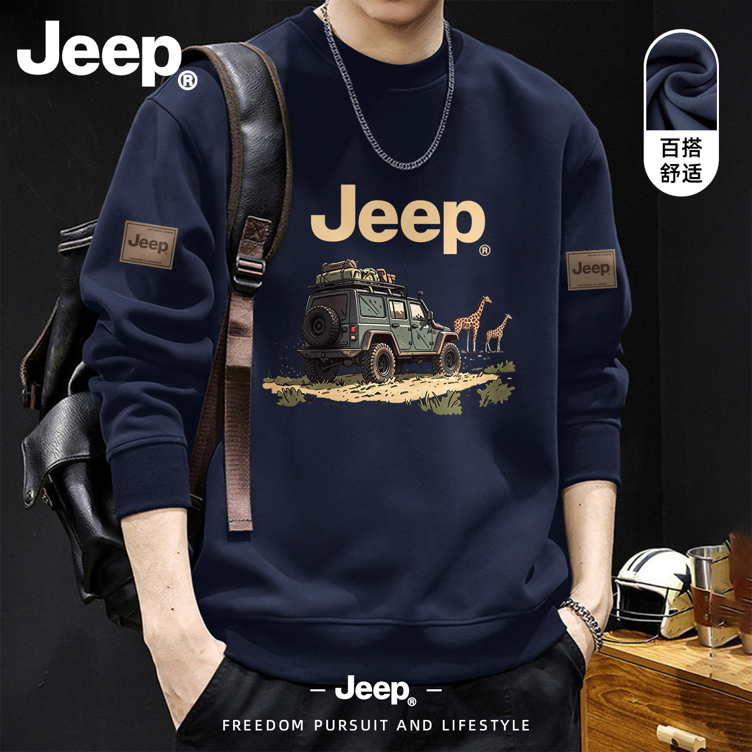 Jeep吉普重磅美式印花男卫衣