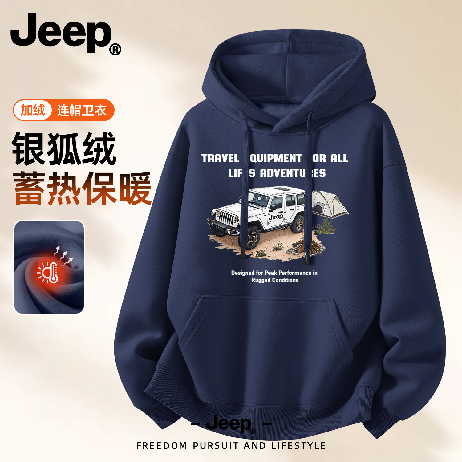 Jeep吉普连帽卫衣潮流秋冬季男士