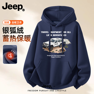 Jeep/吉普连帽卫衣加绒加厚美式重磅高端品牌上衣外套秋冬百搭男