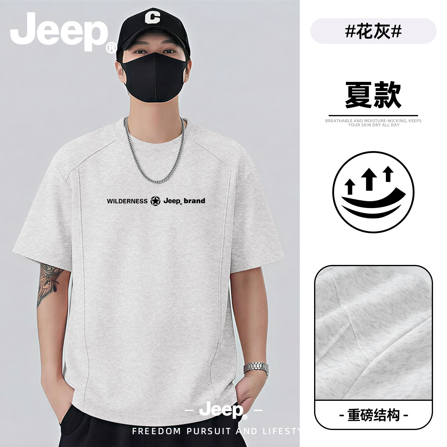Jeep解构健身短袖男款高级感t恤2026夏季款衣服男士高级美式上衣
