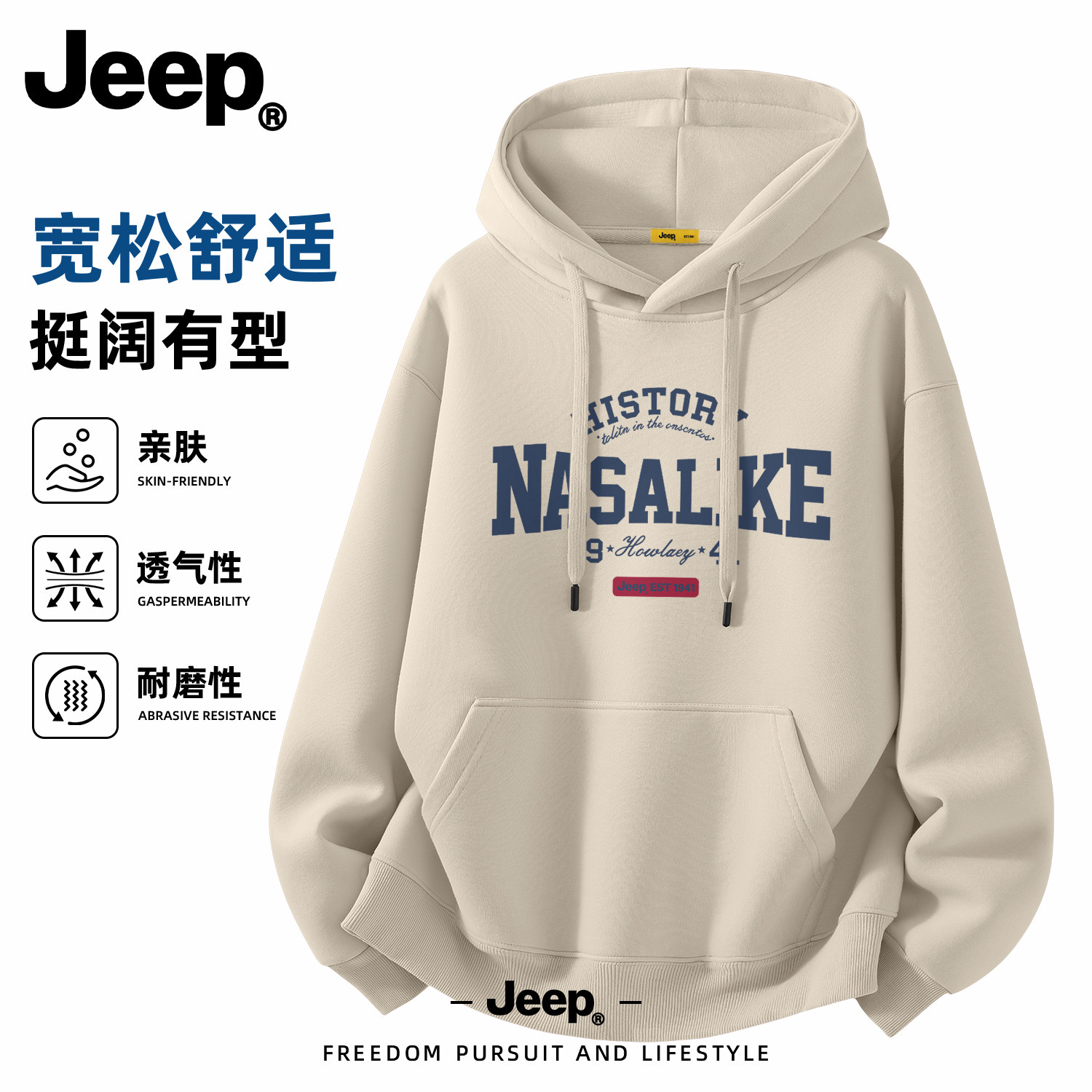 Jeep吉普美式连帽卫衣男新款
