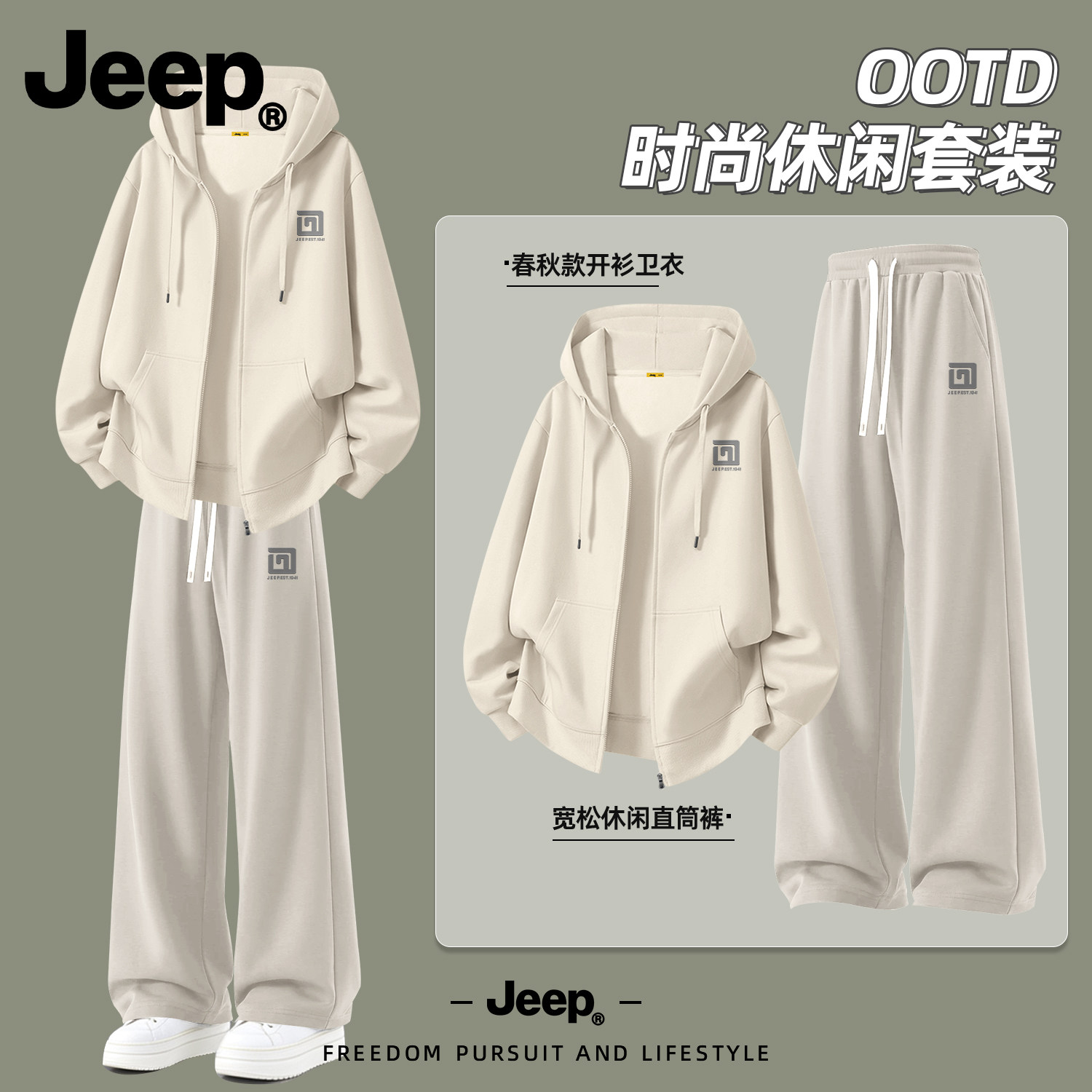 Jeep男青少年秋季运动套装新款