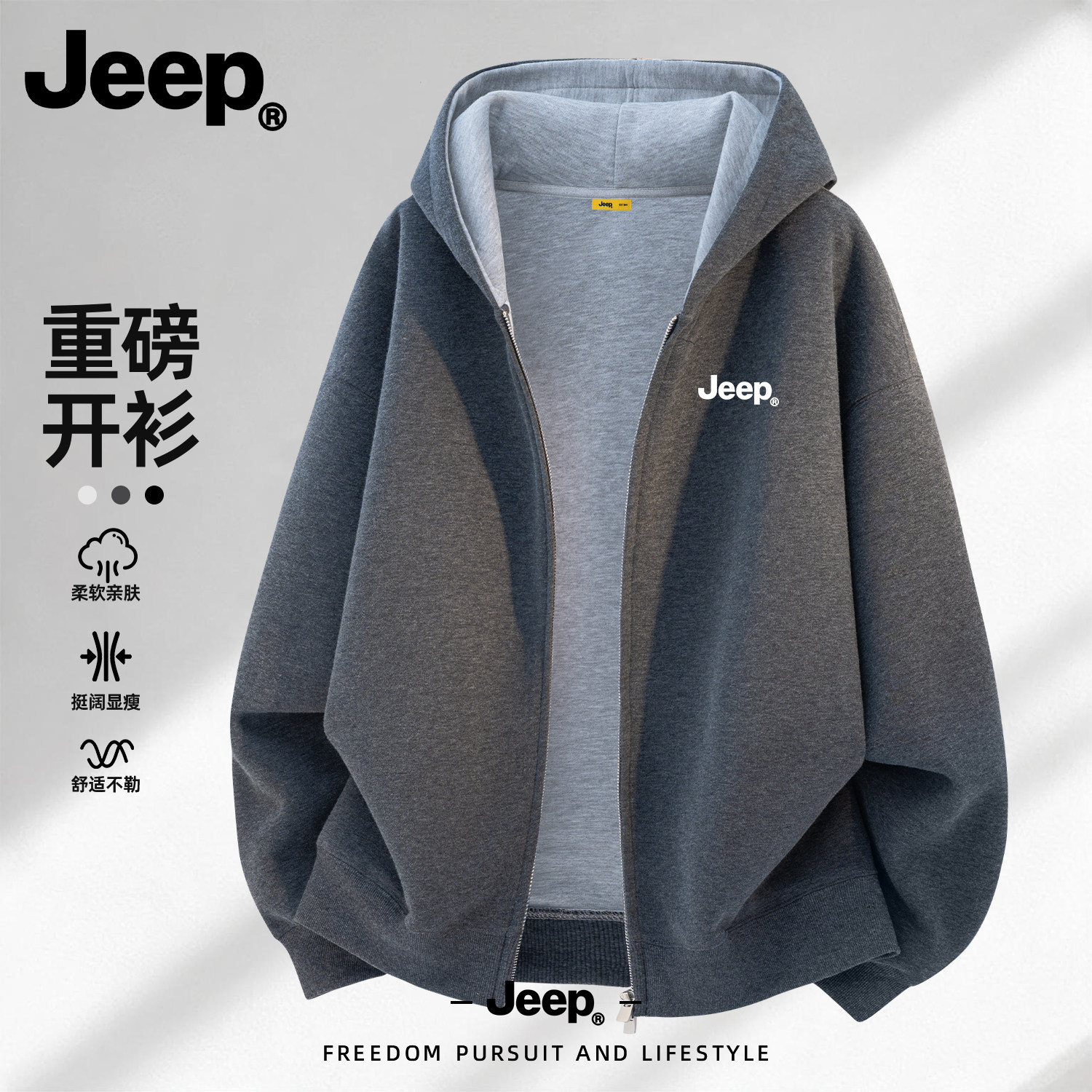 Jeep吉普新款连帽开衫卫衣百搭