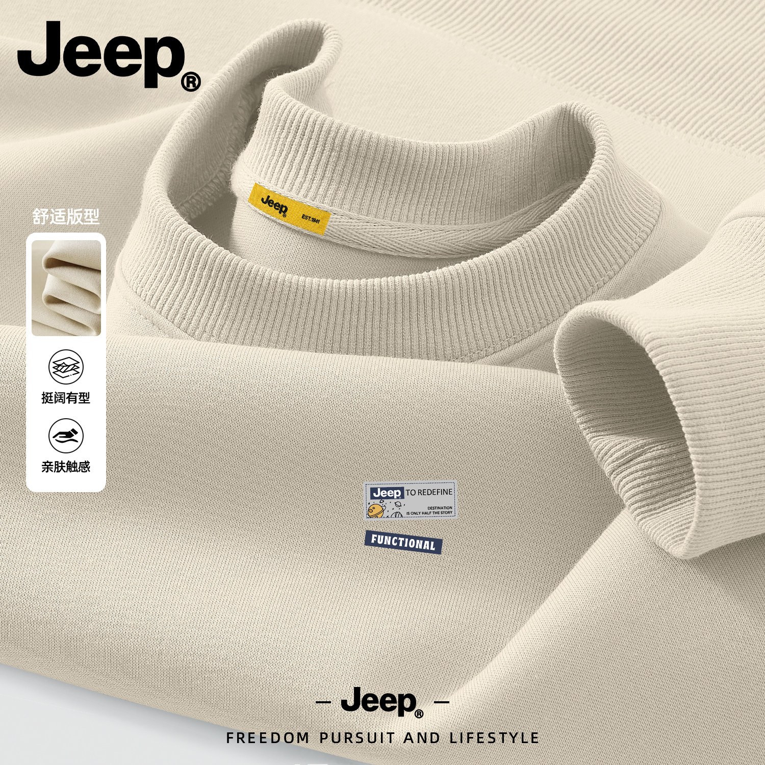Jeep圆领卫衣2026秋冬新款百搭