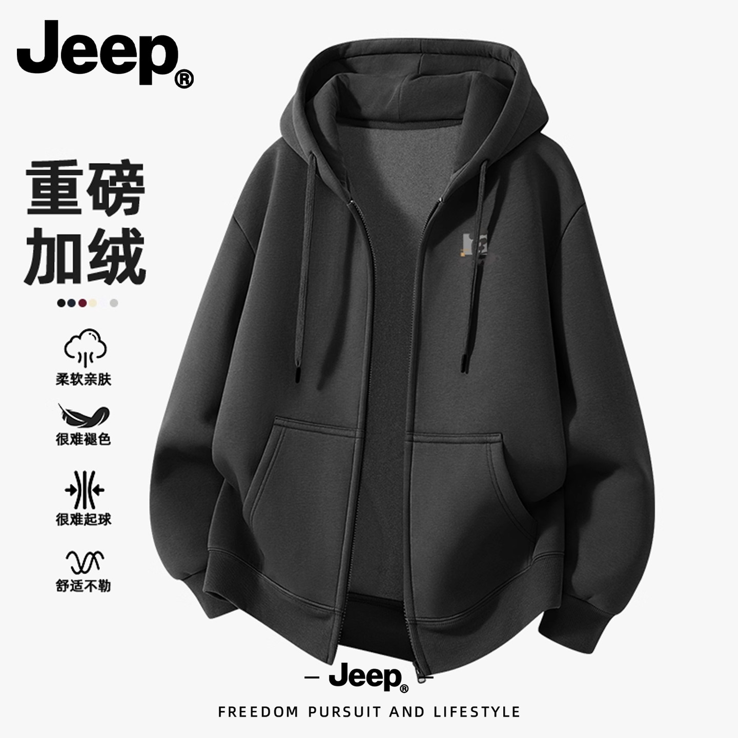 Jeep/吉普黑色拉链开衫卫衣男连帽秋冬帽衫加绒加厚外套宽松时尚
