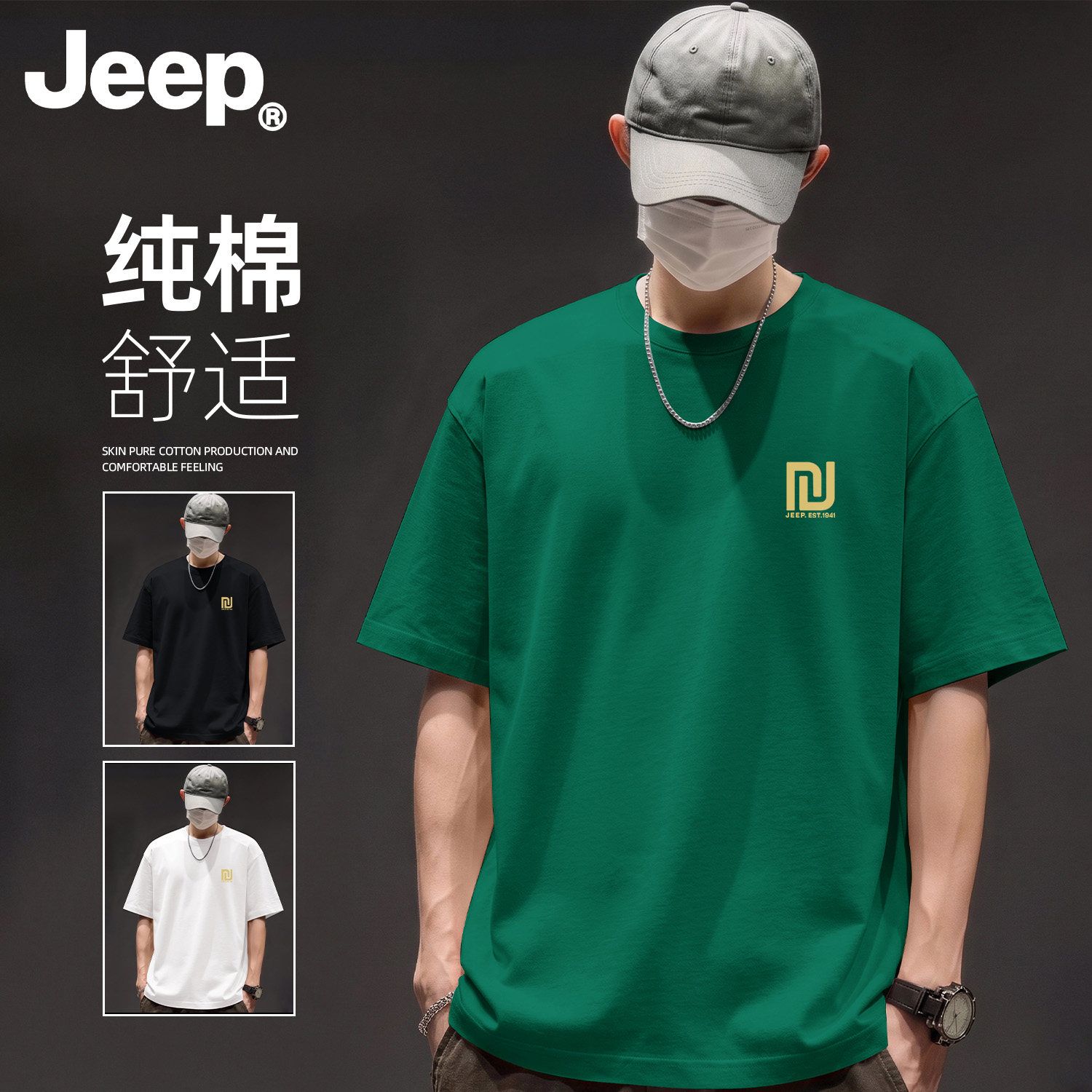 Jeep纯棉透气短袖t恤男士夏季新款男装美式潮流青少年五分袖上衣