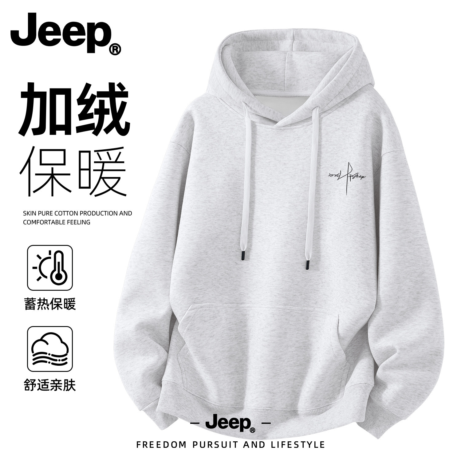 Jeep吉普男女加绒连帽卫衣秋冬新款加厚上衣美式高级潮流男生衣服