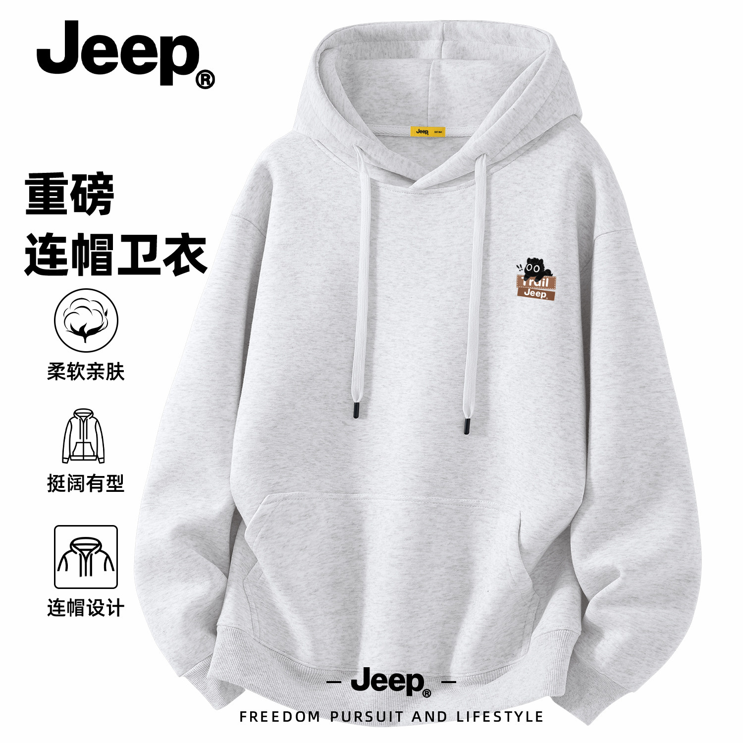 Jeep吉普美式连帽卫衣2026新款