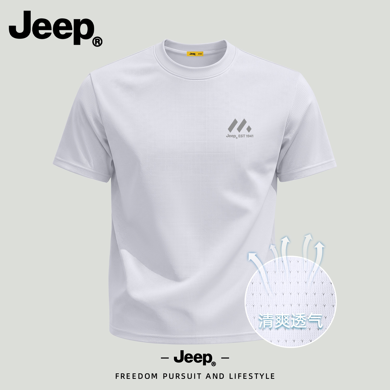 Jeep冰丝速干透气短袖T恤男