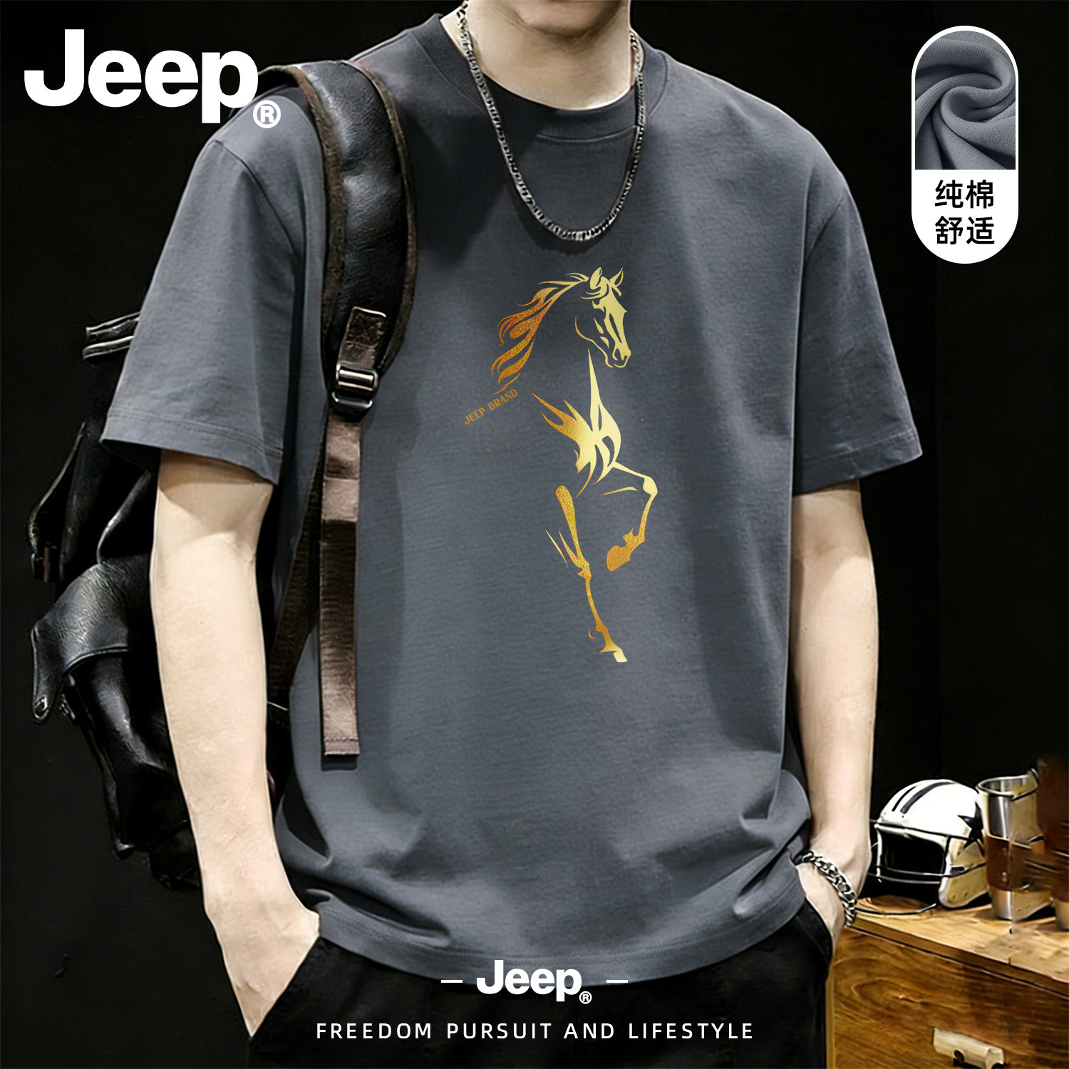 Jeep吉普男士短袖t恤2026新款舒适纯棉上衣百搭夏季休闲男衣服