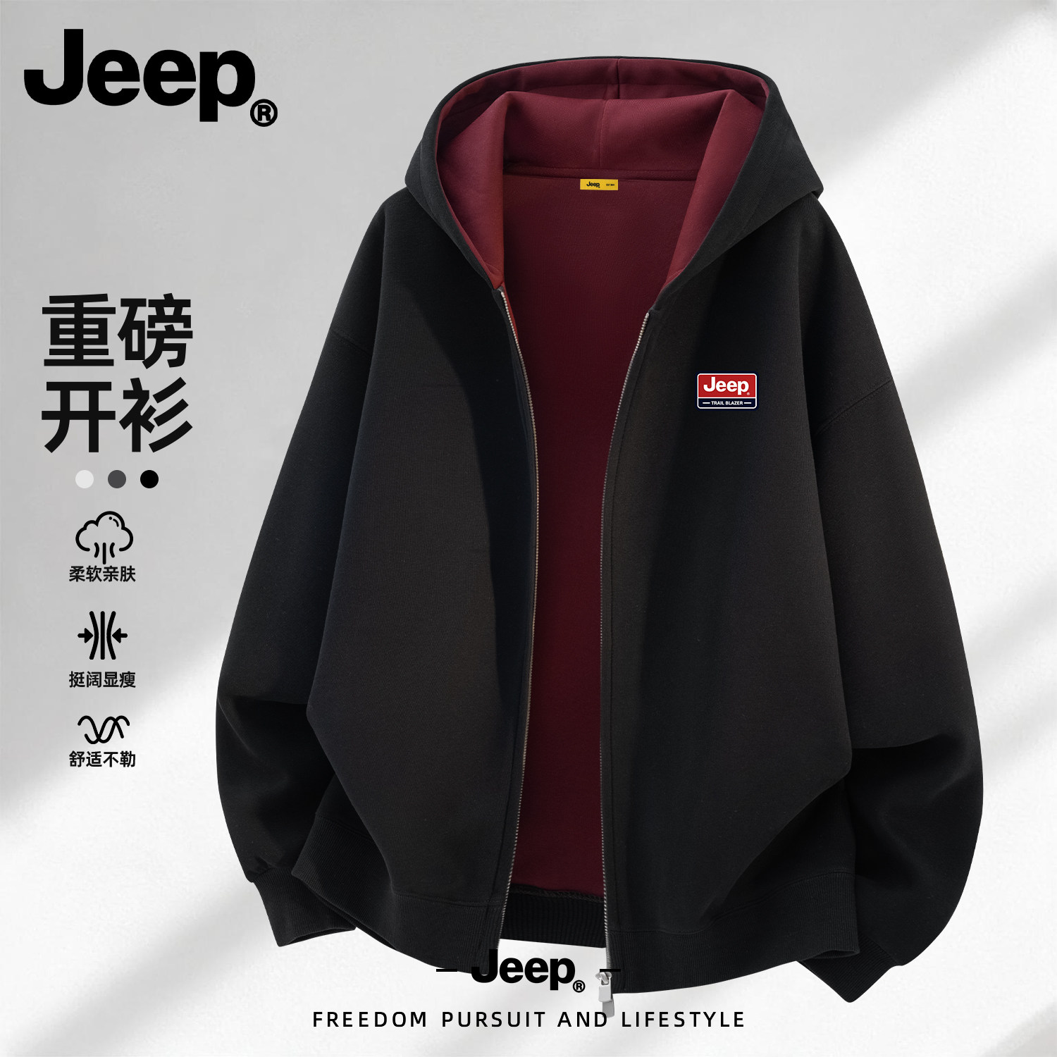 Jeep吉普美式重磅开衫卫衣男士