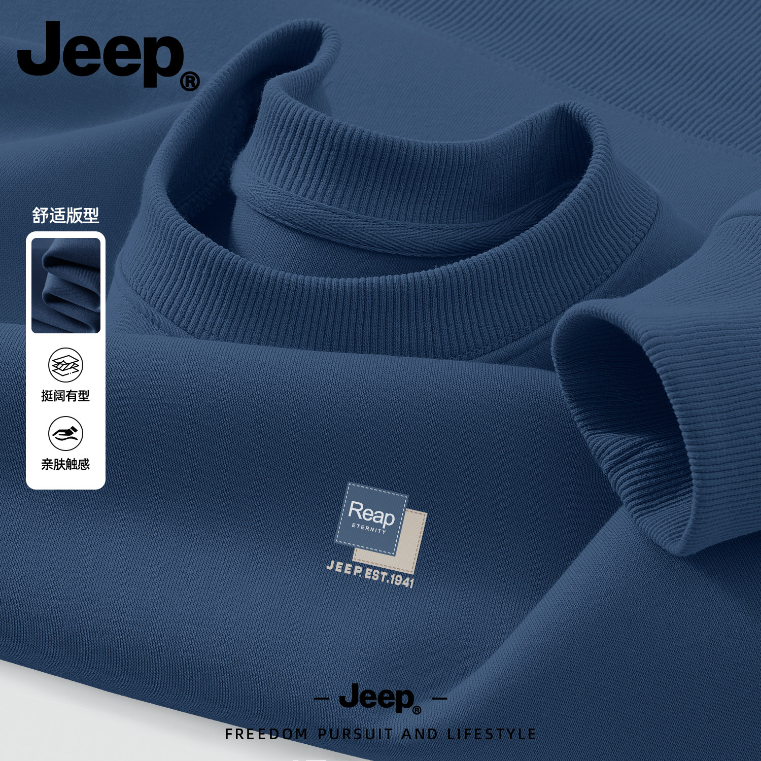 Jeep2026新款官方男士卫衣